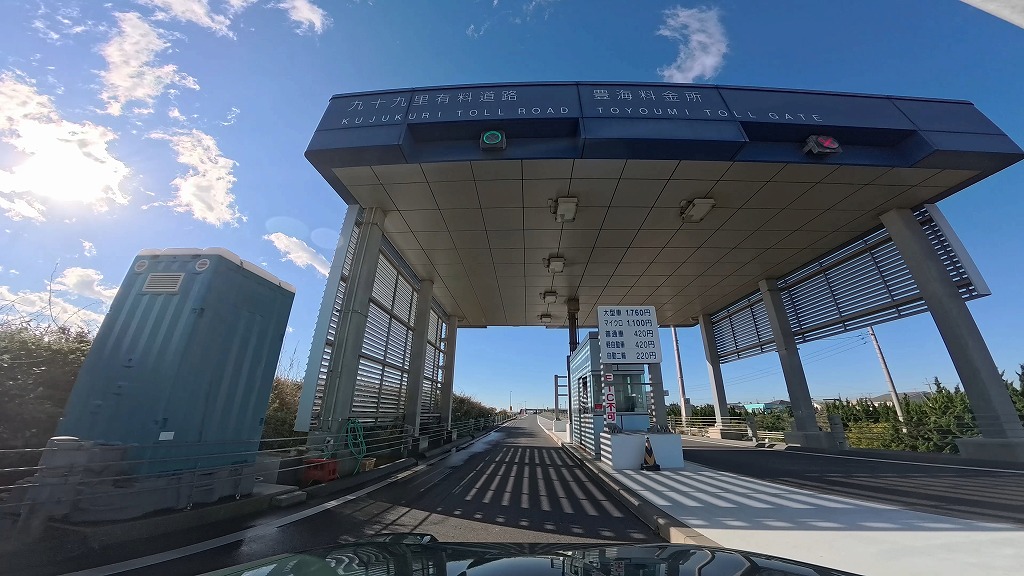 九十九里有料道路